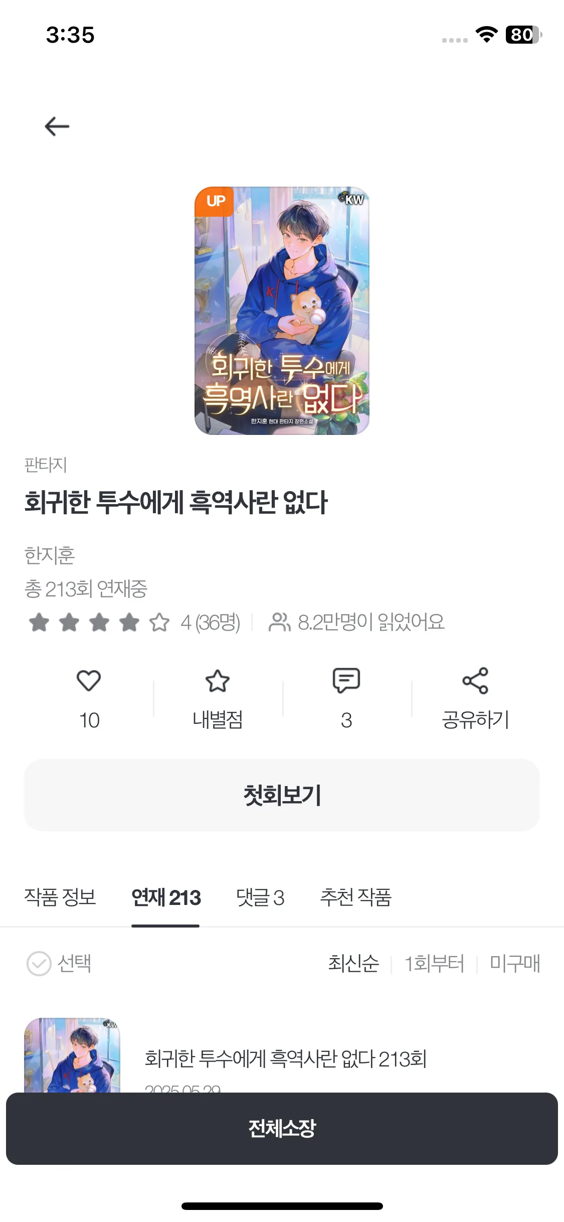 Test Image 10